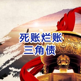 哈密要债公司